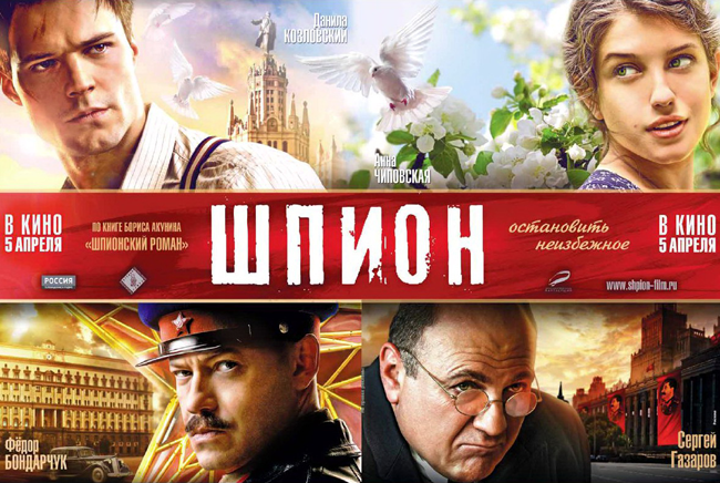 Cмотреть Шпион онлайн