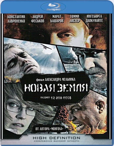 Cмотреть Новая земля онлайн