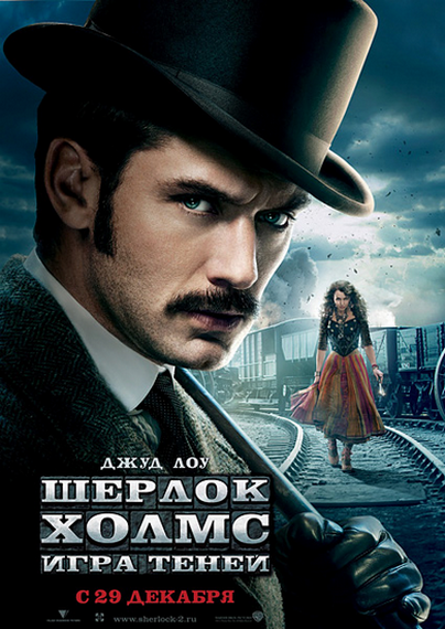 Cмотреть Шерлок Холмс: Игра теней / Sherlock Holmes: A Game of Shadows онлайн