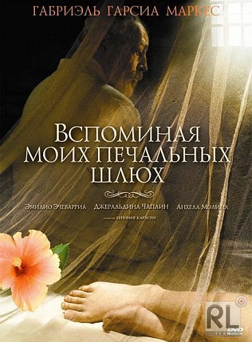 Cмотреть Вспоминая моих печальных шлюх / Memoria de mis putas tristes онлайн